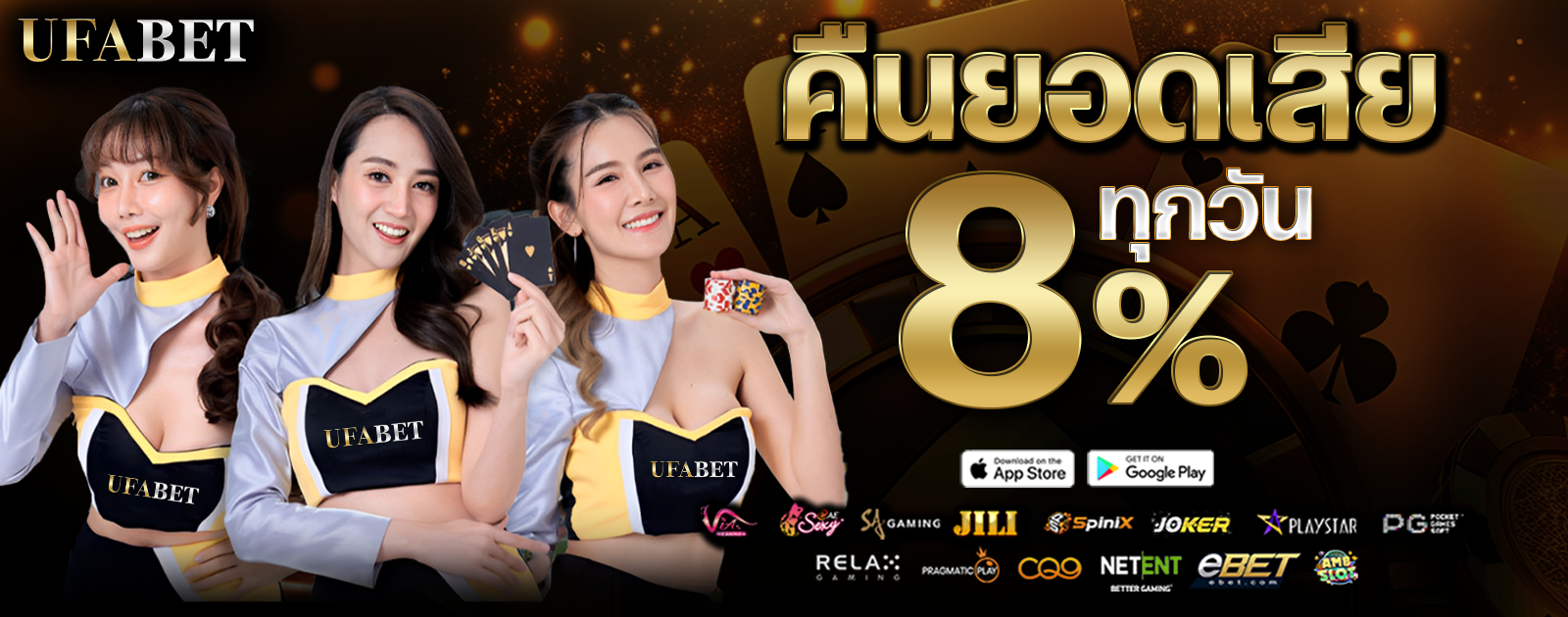 คืนยอดเสียรับ-8-1600x630-1