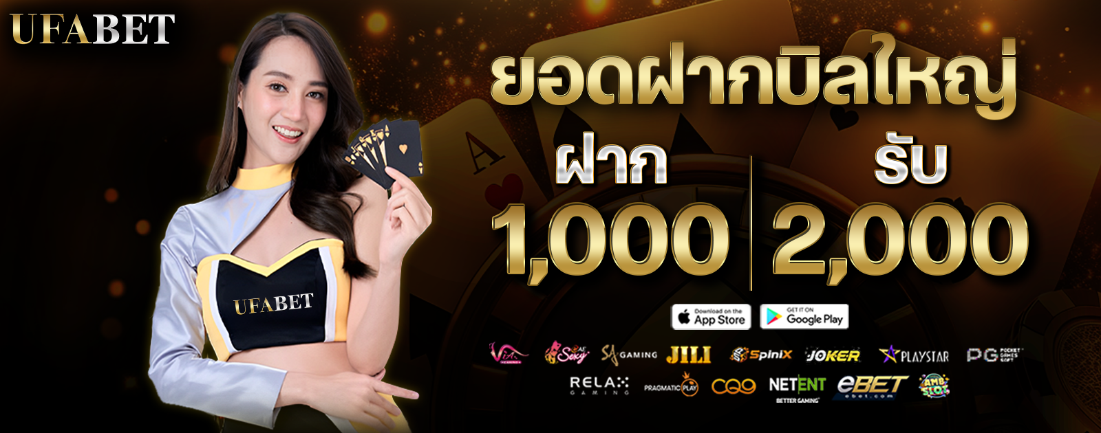 ยอดฝากบิลใหญ่-1600x630-1