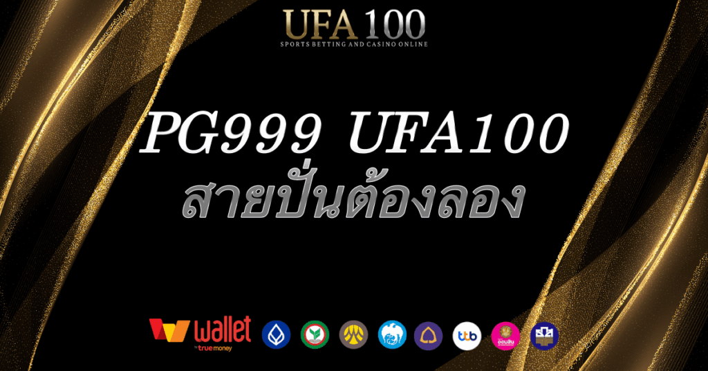 pg999-slot-ufa100