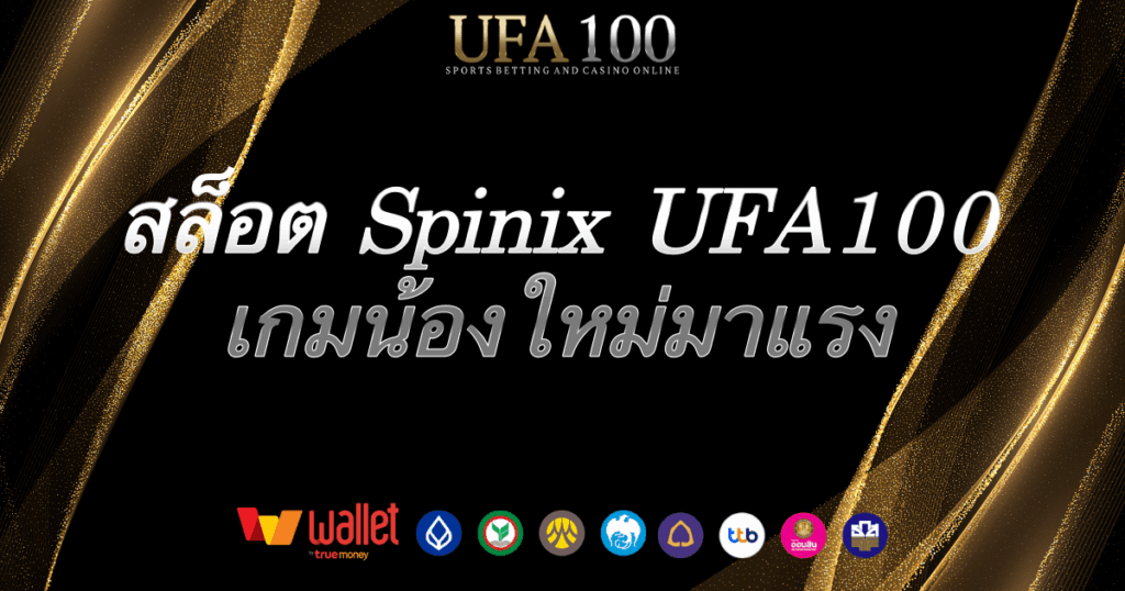 spinix-slot-ufa100