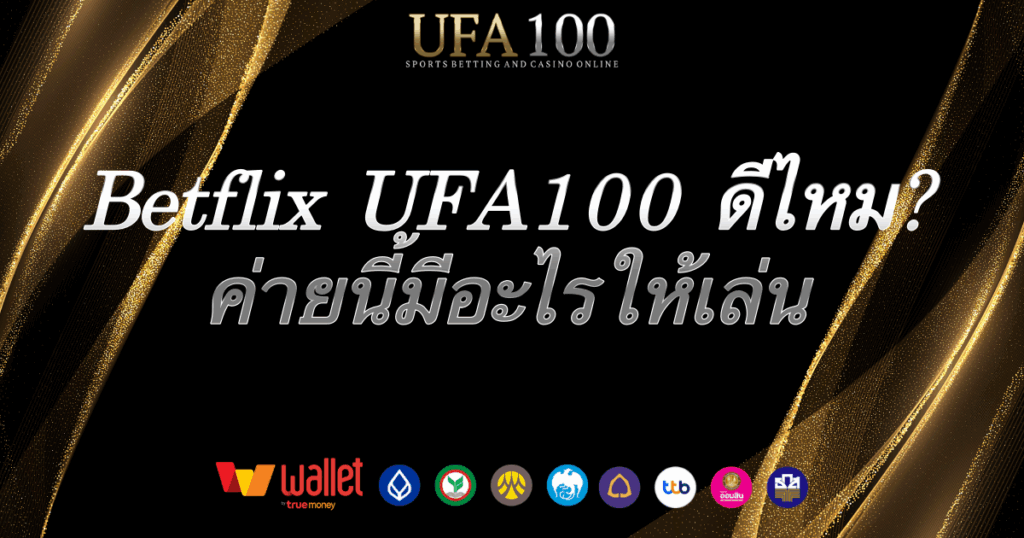 betflix-slot-ufa100