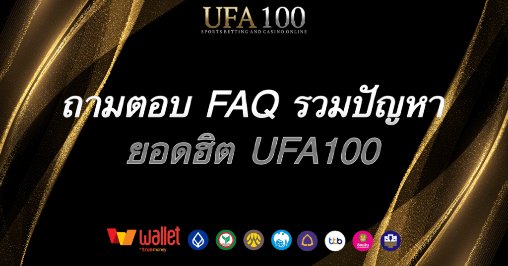 faq-ufa100